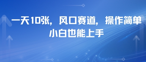 卖高考志愿填报指南，一天10张，风口赛道，操作简单，小白也能上手-鼎铸网