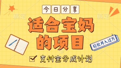 外国大胃王解说视频，挣支付宝分成计划收益，操作简单，轻松月入过W-鼎铸网