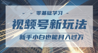 外国整蛊综艺视频，挣视频号分成计划收益，每天1小时，月入过W-鼎铸网