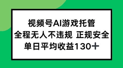 2025最新AI挂机任务，全程无人不违规，操作简单，单日平均收益130+-鼎铸网