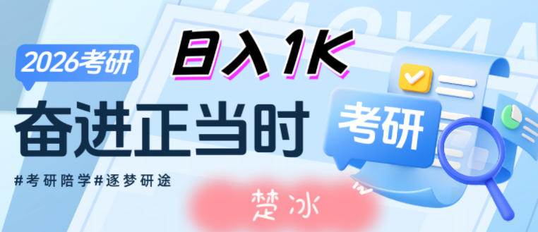 副业拆解：考研刚需赛道掘金，一个一人+AI软件就能落地的刚需项目-鼎铸网