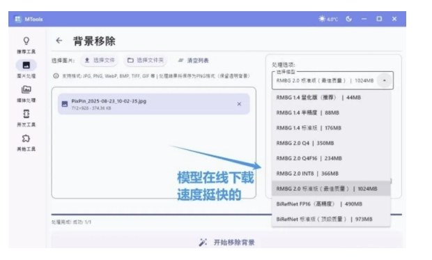 e887aae5aa92e4bd93e4babae4b893e794a8e5a49ae58a9fe883bde5b7a5e585b7e7aeb1efbc8ce99b86e68890e99fb3e8a786e9a291e5a484e79086e38081e58ebb_69781a3dc0c4b.jpeg 自媒体人专用多功能工具箱,集成音视频处理、去字幕、图片编辑、文本操作和编码工具