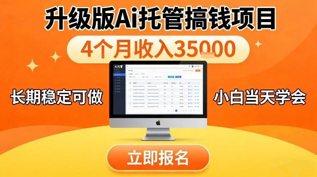 视频号特殊赛道，升级版Ai托管挂播内容，官方备案，长期可做，单日稳定收入100以上【揭秘】-鼎铸网