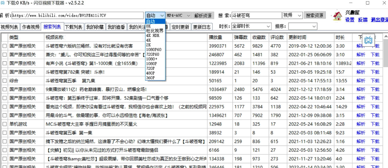 e997aae8b186e8a786e9a291e4b88be8bdbde599a8v4-0-0-0-2026-03-29e5a49ae5b9b3e58fb0e8a786e9a291e689b9e9878fe4b88be8bdbde8bdafe4bbb6_69d380f08b93d.jpeg 闪豆视频下载器v4.0.0.0-2026.03.29多平台视频批量下载软件