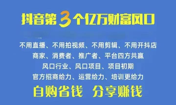 火爆全网的抖音优惠券 自用省钱 推广赚钱 不伤人脉 裂变日入500+ 享受…-鼎铸网