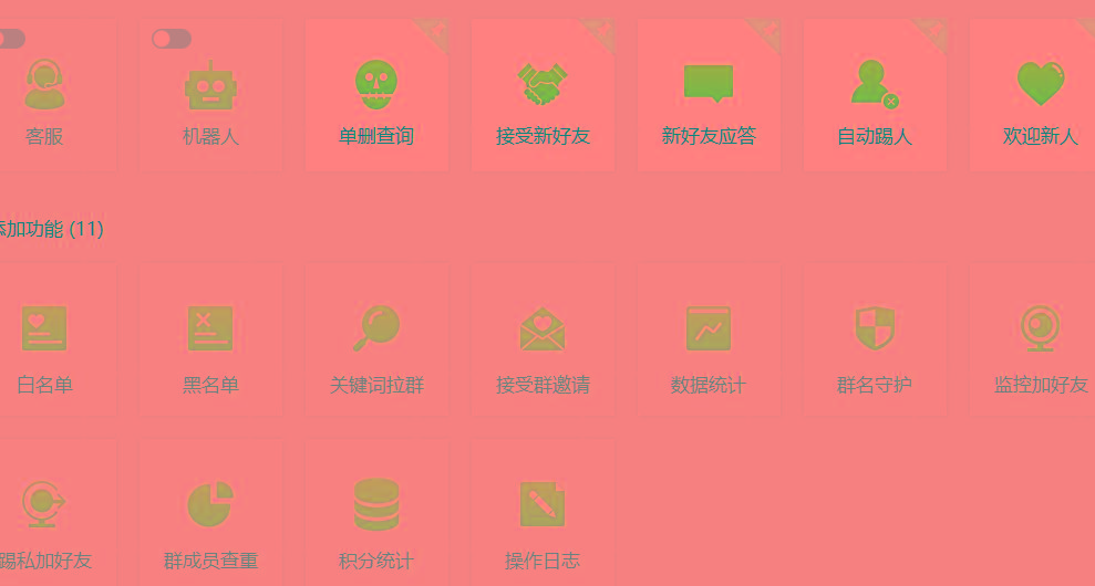 (8580期)功能齐全的微信自动清粉软件，可自用可变现，一天400+，0成本免费分享-鼎铸网