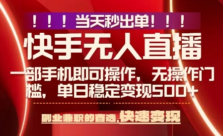 当天做当天出收益，新玩法，0违规，一部手机，保底日入5张+【揭秘】-鼎铸网