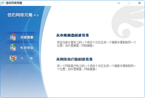 信佑网刻工具 v1.0 绿色版-鼎铸网