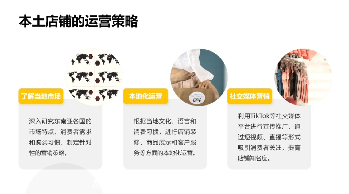 梨子姐姐·TikTok小店基础认知课