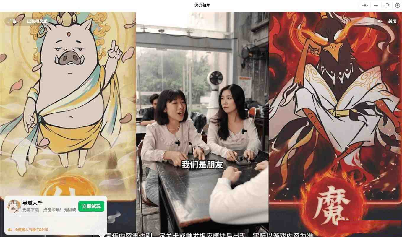 【PC】微信小程序跳广告-鼎铸网