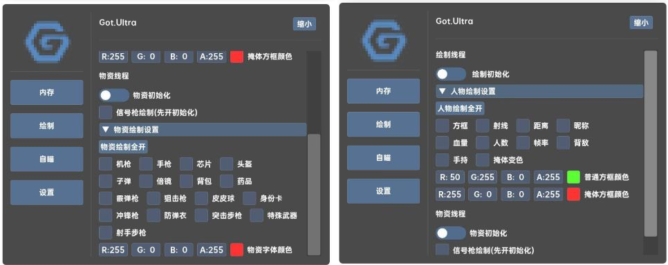 香肠派对GOT.Ultra辅助免费版-鼎铸网