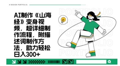 一个月十几W点赞妖怪变身视频，十分钟教会你(超详细制作流程) 分段-鼎铸网