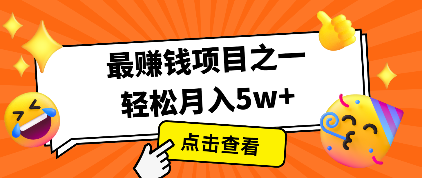 7天赚了2.8万，小白必学项目，手机操作即可-鼎铸网
