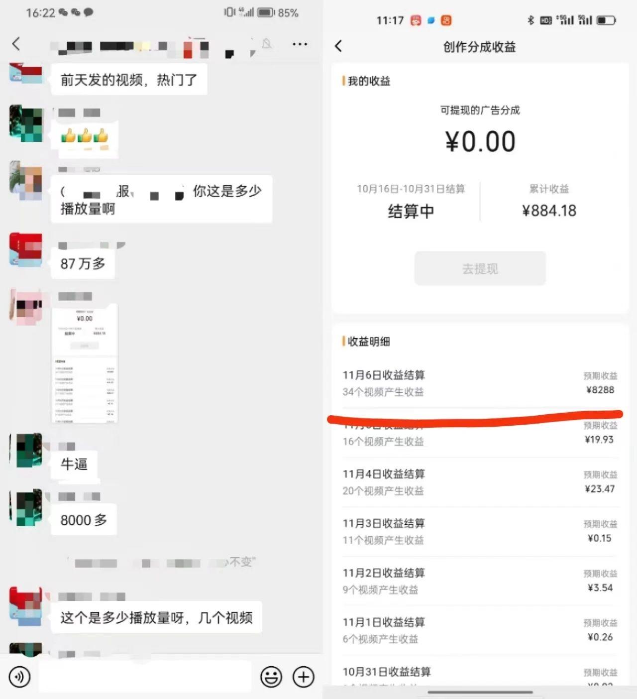 视频号掘金，小白轻松日入800+(附100%过原创技巧)-鼎铸网