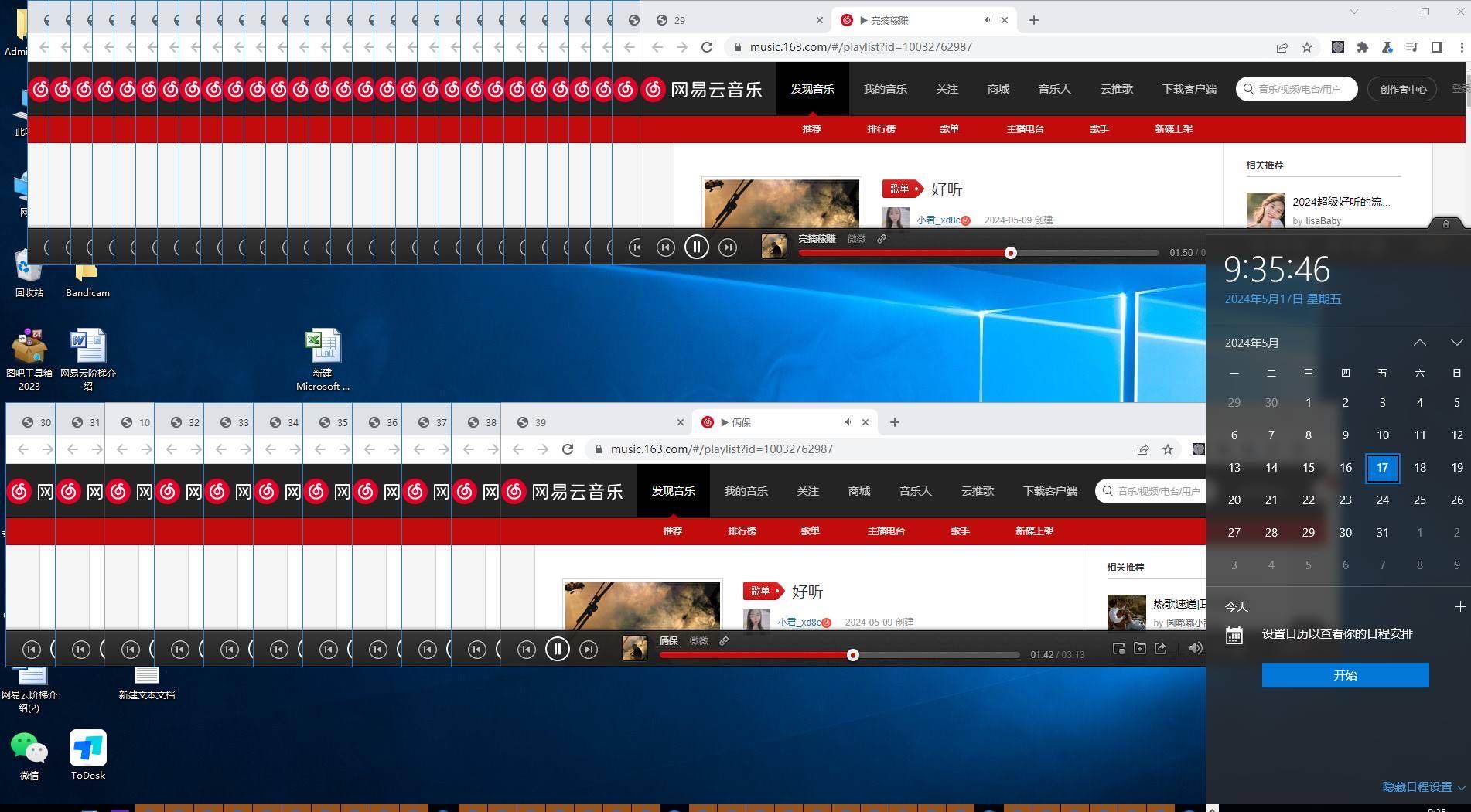 网易云音乐挂机项目，单机200+，躺赚即可，正在红利期，无脑且暴力