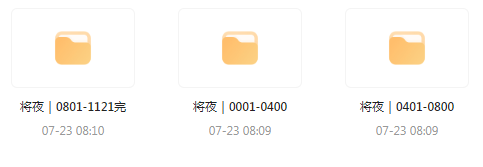 将夜｜玄幻文｜广播剧-鼎铸网