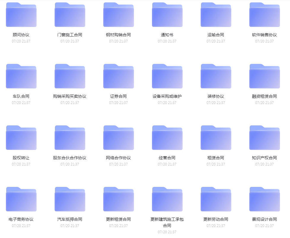 各类合同模版合集-鼎铸网