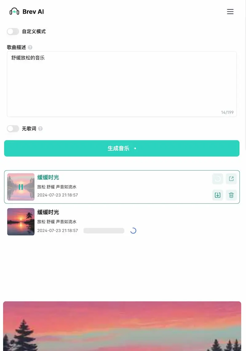 Brev.ai ｜免费简洁的AI音乐生成工具-鼎铸网