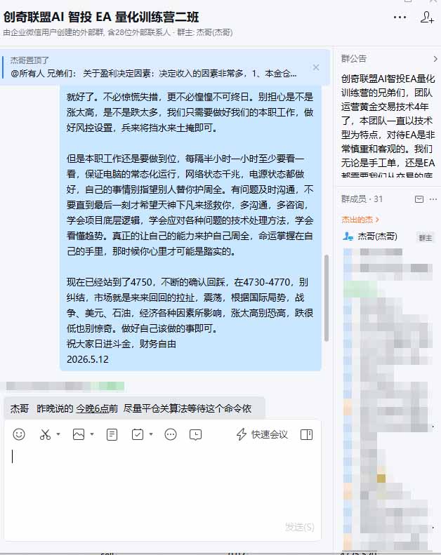AI智投EA量化操作技术训练营，软件自动操作，简单学习轻松上入手日入30-100U