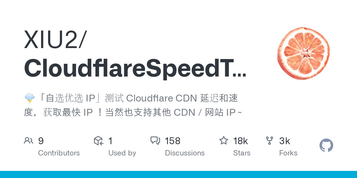 Cloudflare 优选IP工具汇总-鼎铸网