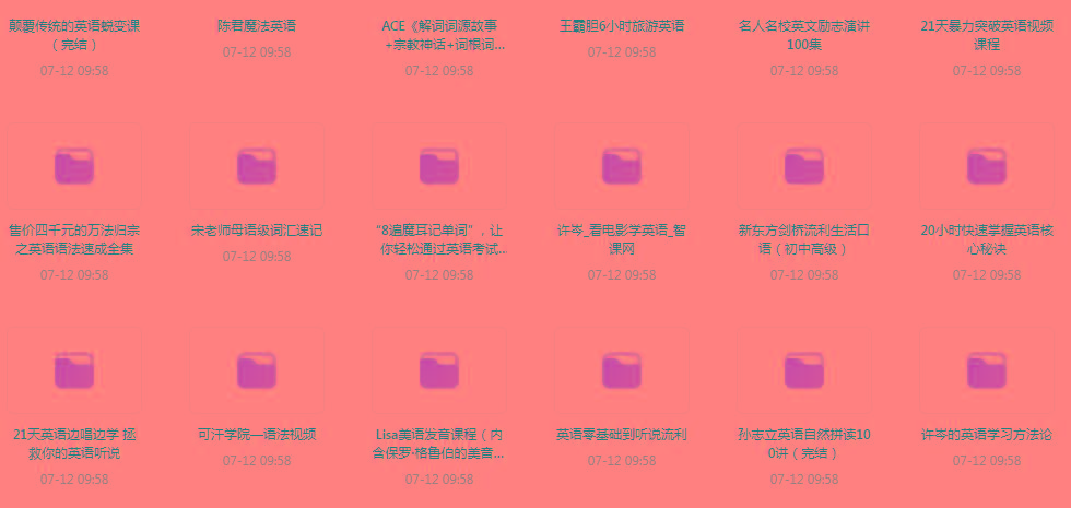 英语学习专题【350GB】-鼎铸网