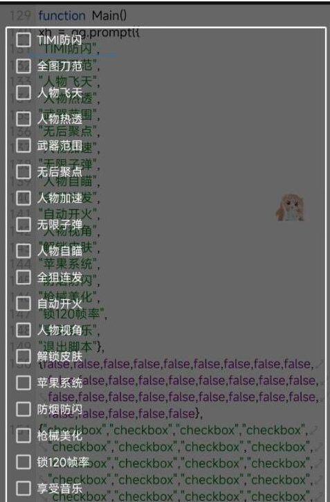 使命召唤体验服热透 自瞄 范围 无聚 美化等-鼎铸网