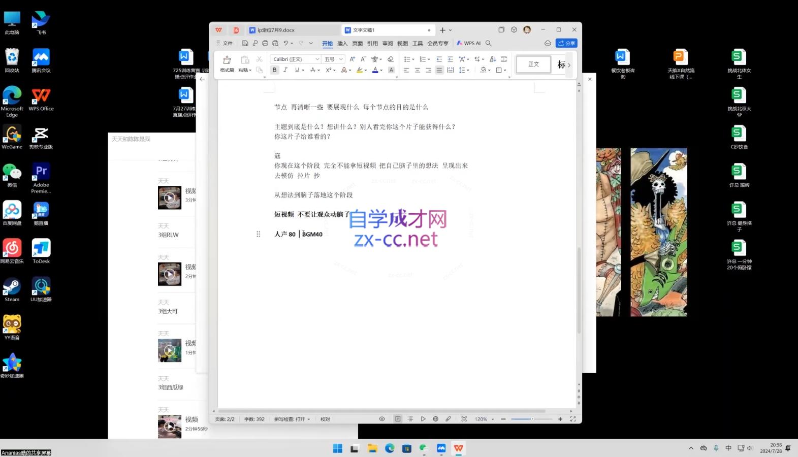 天浩老师·21天高价值VLOG训练营【第一期】
