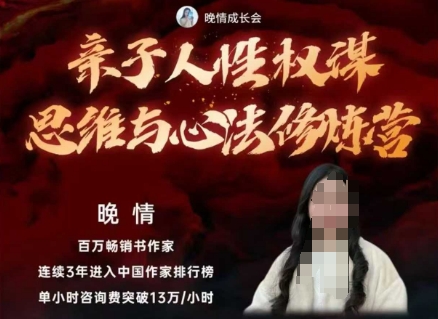 亲子人性权谋思维与心法修炼营，不用卷娃，不用鸡娃-鼎铸网