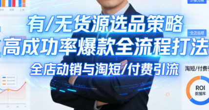 子鹏讲电商·淘宝私家班(更新2026)-鼎铸网