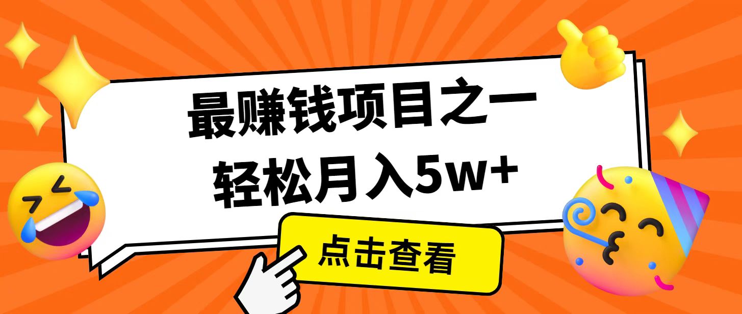 全网首发！7天赚了2.4w，2025利润超级高！风口项目！-鼎铸网