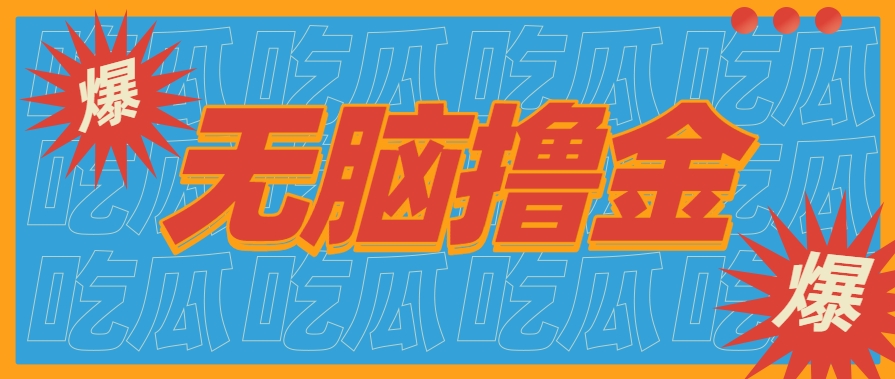 无脑搬砖赚钱项目，利用AI工具零成本零门槛新手也能简单上手操作，月入万元！-鼎铸网