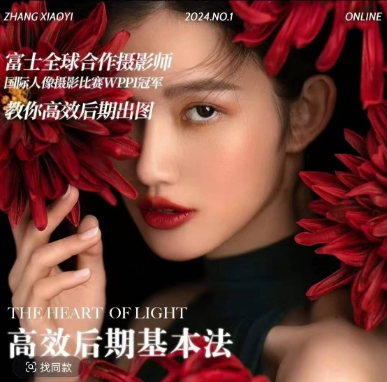 高效后期基本法，高效基础课程+进阶商业课程，教你高效后期出图-鼎铸网