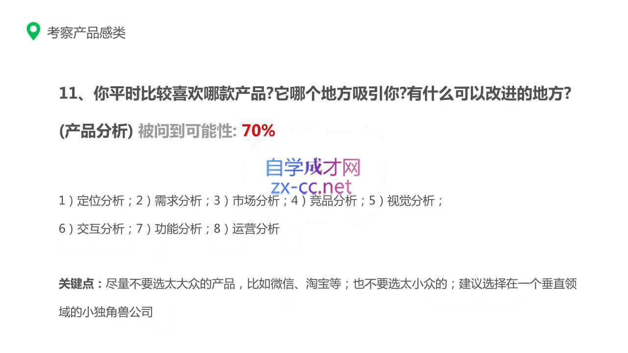 薛老板·AIGC产品经理特训营