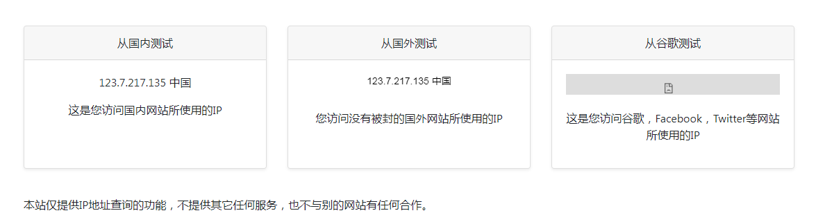 ip111 在线IP地址查询工具-鼎铸网