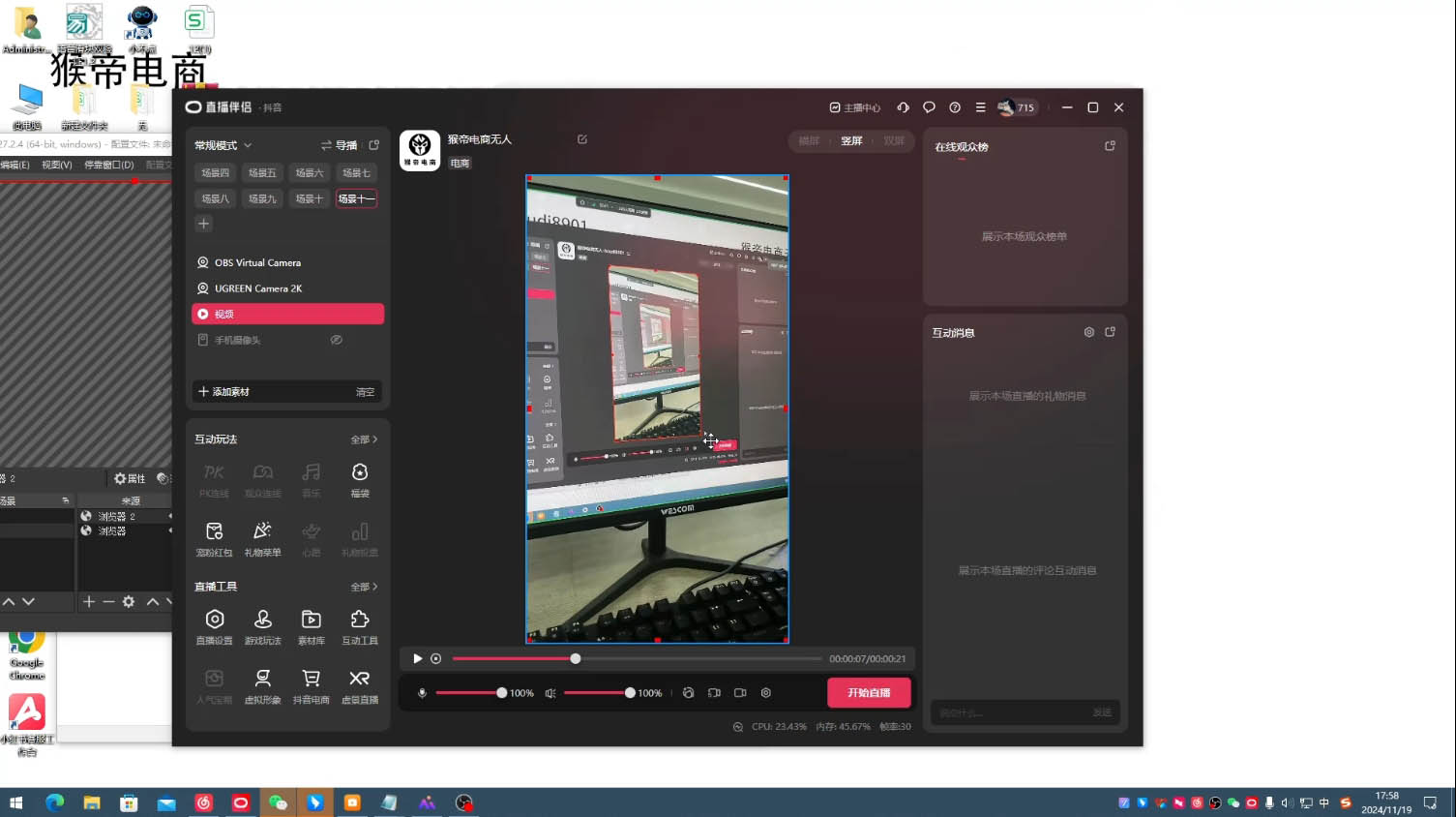 猴帝·直播真人转无人-鼎铸网