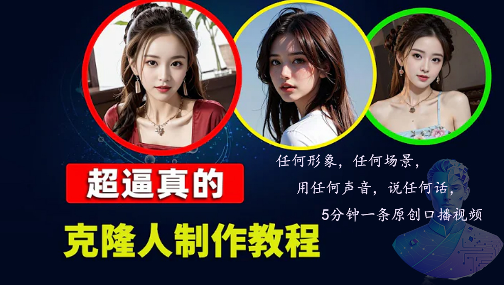 数字人2.0，2024下半年最火项目，无限免费生成视频，任何场景，用任何…-鼎铸网