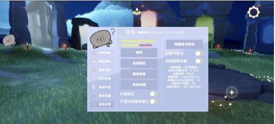 光遇直装[悠米]适配0.12.8版本-鼎铸网