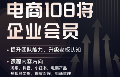 贾真108将电商·电商圈(更新5月)-鼎铸网