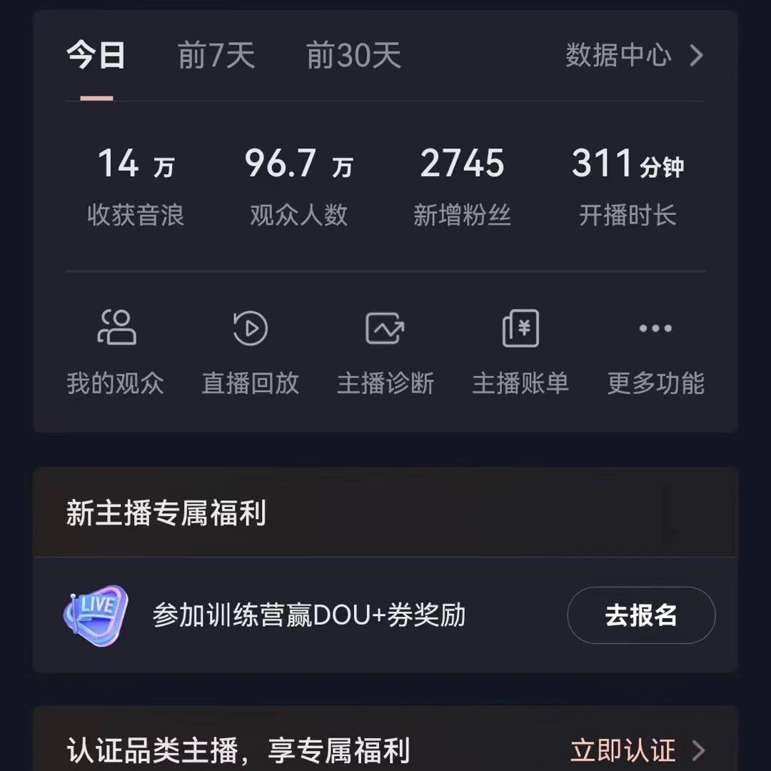 抖音VR财神直播间，日入5000+，礼物收到手软，落地式保姆级教程，小白也...-鼎铸网