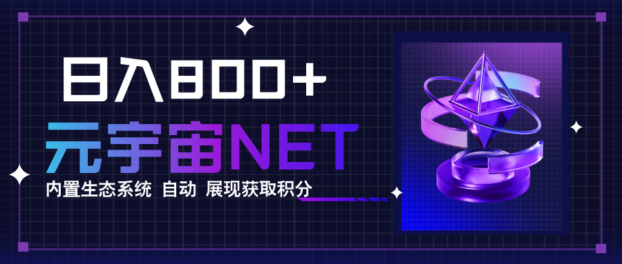 全新手游整合平台《元宇宙》内置生态系统，一次打开多端窗口，同时试玩...-鼎铸网