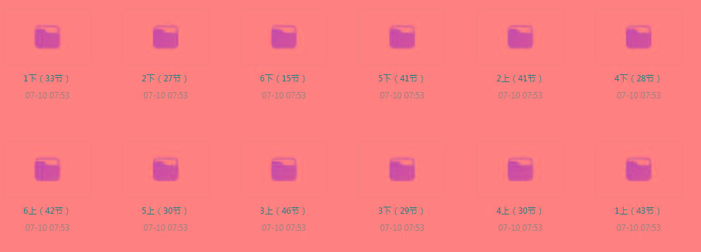 清华附小《小学数学动画课 (1-6年级) 》【课程】【动画/儿童】-鼎铸网