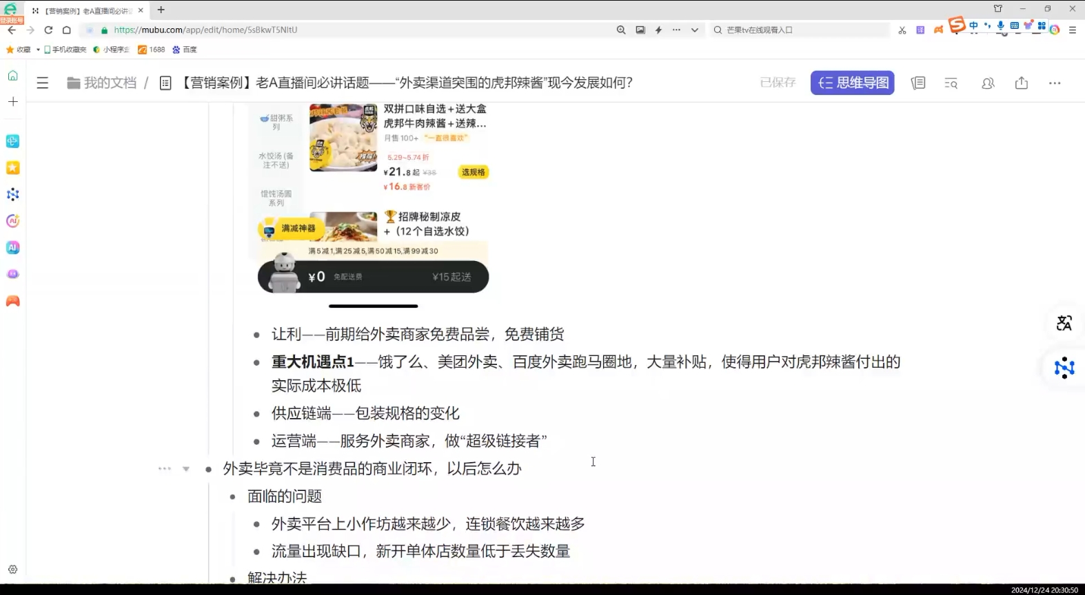 老A营销训练营(更新12月)-鼎铸网