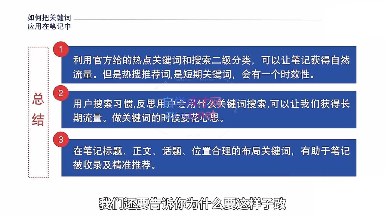 李小月·小红书IP打造90天(第十期)