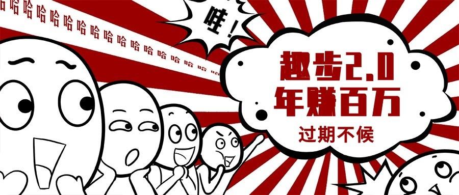 0门槛懒人手机天花板项目，每天2分钟，一年保底10000+，多种方式可扩大收益(抢首码)-鼎铸网