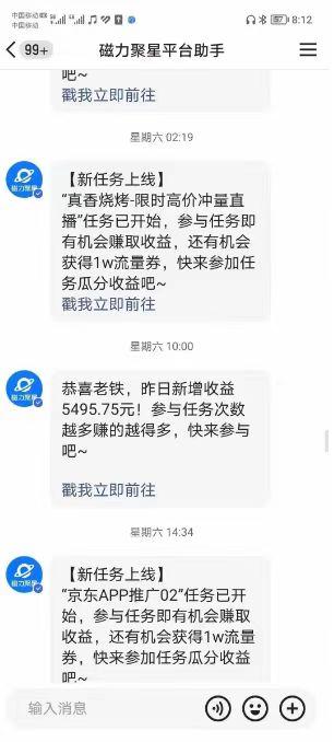 (8722期)快手掘金项目，全网独家技术，一台手机，一个月收益5000+，简单暴利-鼎铸网