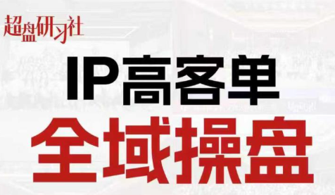 格掌门·操盘研习社-鼎铸网