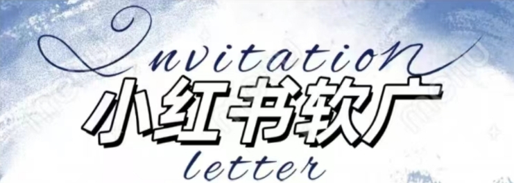 全新小红书软广项目，不死号不掉蒲公英等级，1个月保底收益2400-鼎铸网