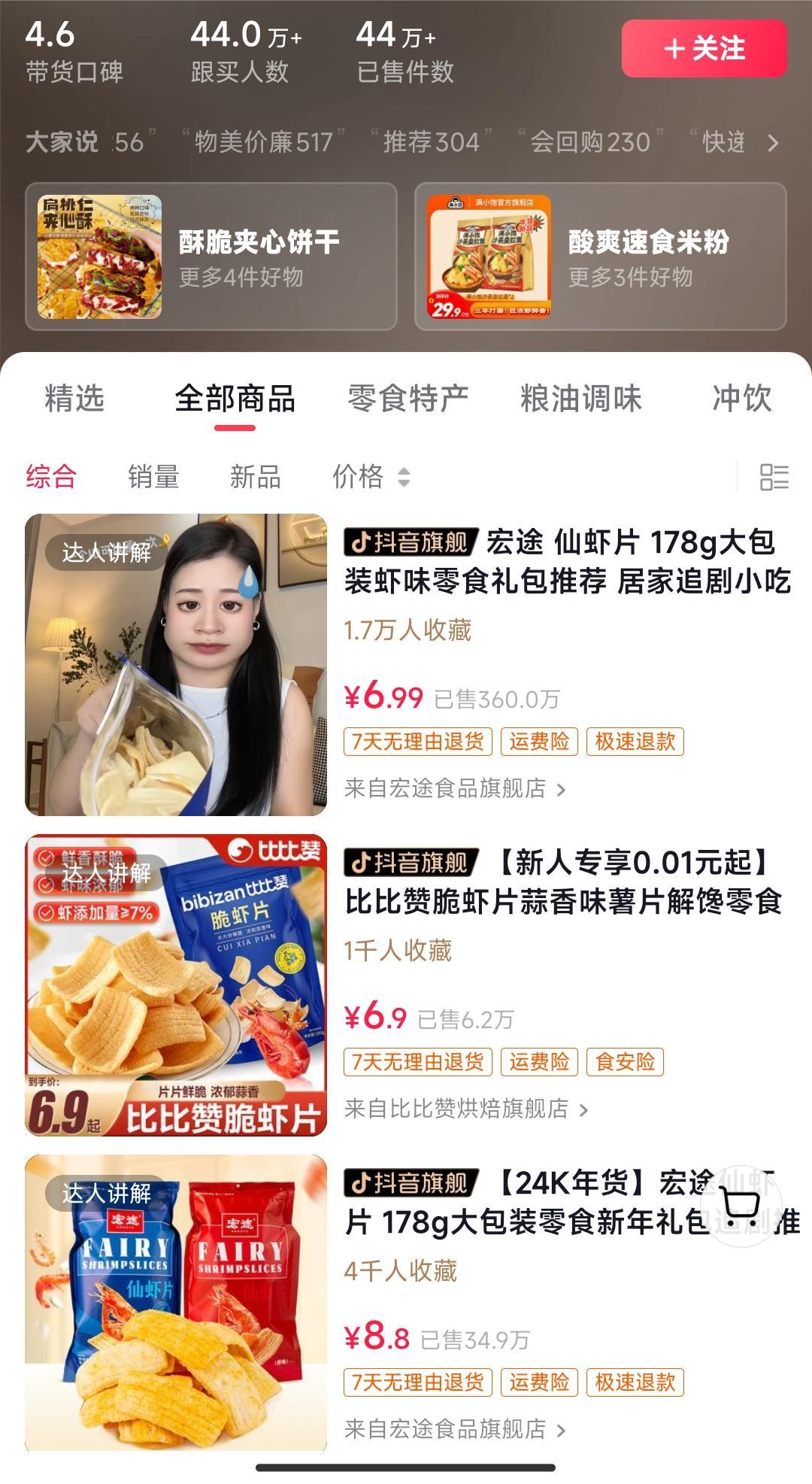 独特视频形式，轻松拉爆橱窗销量，月入2万+，从0到1的实战教程！-鼎铸网