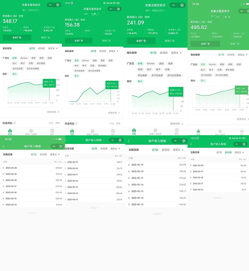 25年爆火小程序挂机推广玩法教学，小白宝妈轻松上手，单日稳定变现900+
