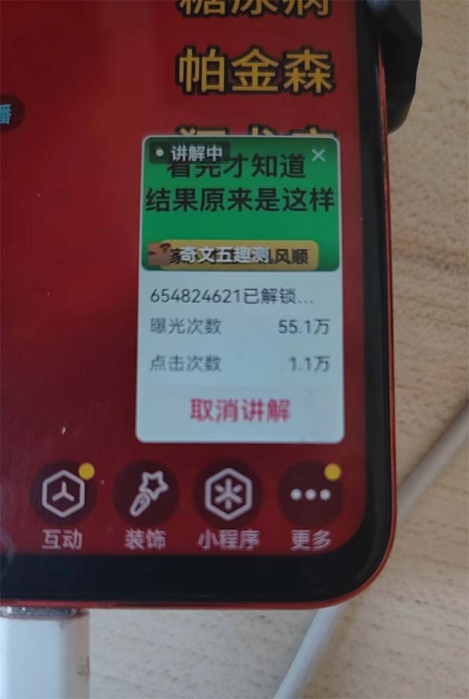 抖音小程序无人直播，一天躺赚3000+，0粉手机可搭建，不违规不限流，小…